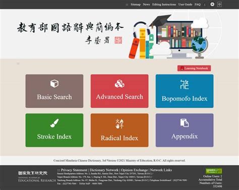 人丁單薄|Ministry of Education 《Concised Mandarin Chinese Dictionary》